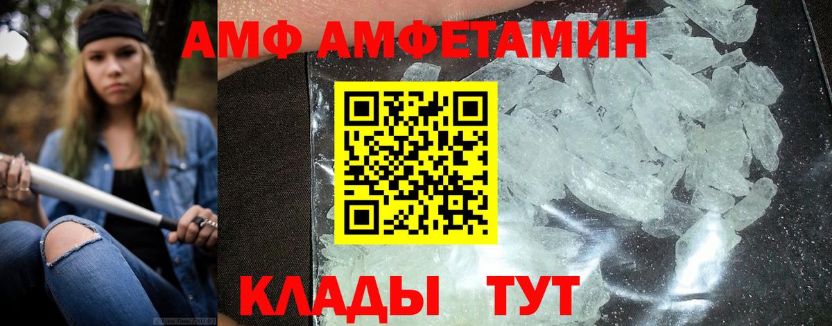 АМФЕТАМИН 98% Выборг