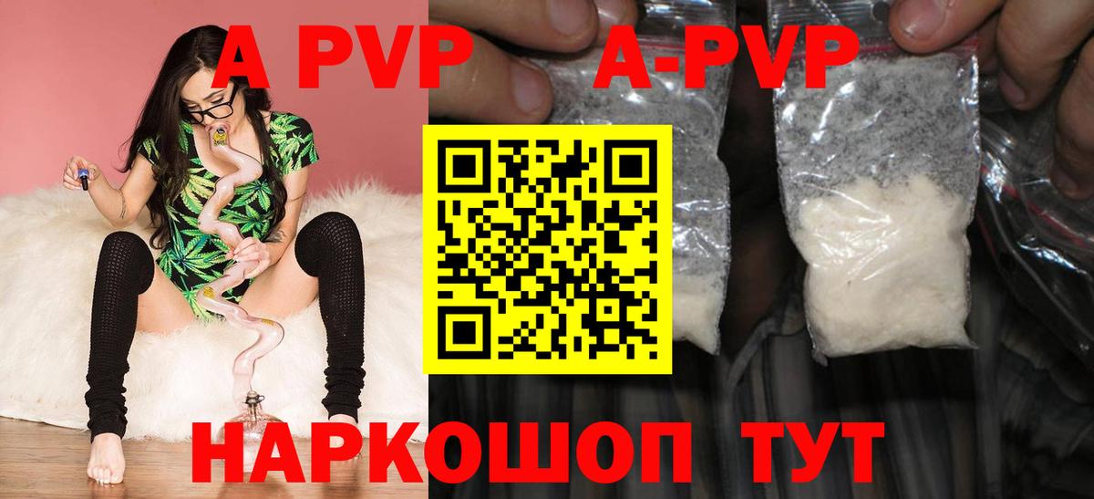 Выборг  A PVP  Альфа ПВП мука  Вход с VPN  APVP крисы CK 
