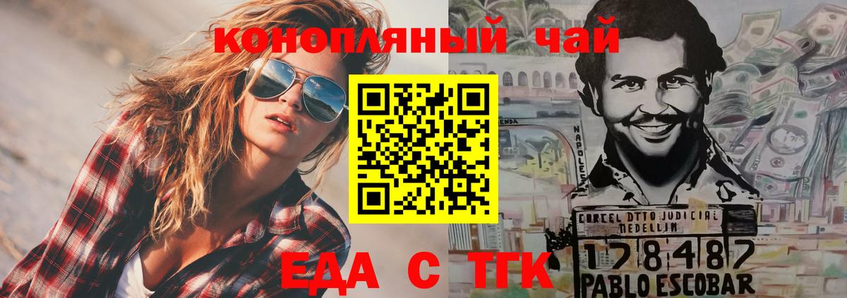 Выборг  Еда ТГК конопля  Вход с VPN 