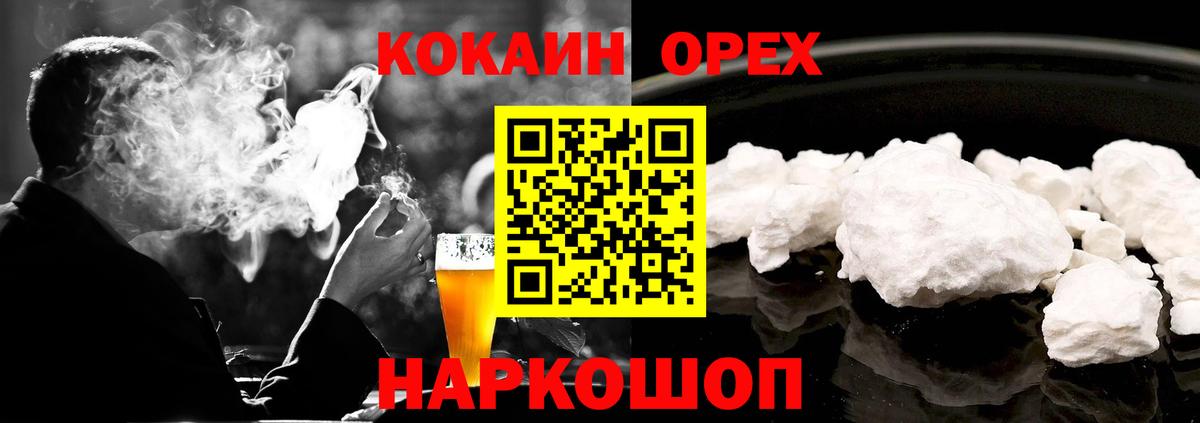 COCAIN Эквадор  Cocaine Columbia  COCAIN  Вход с VPN  Выборг 