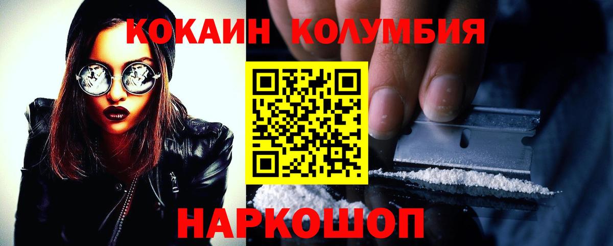 COCAIN Перу Выборг