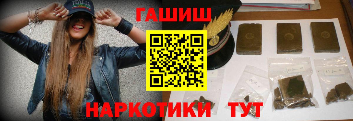 ГАШИШ хэш  ГАШИШ  Выборг  ГАШИШ гашик  Вход с VPN 