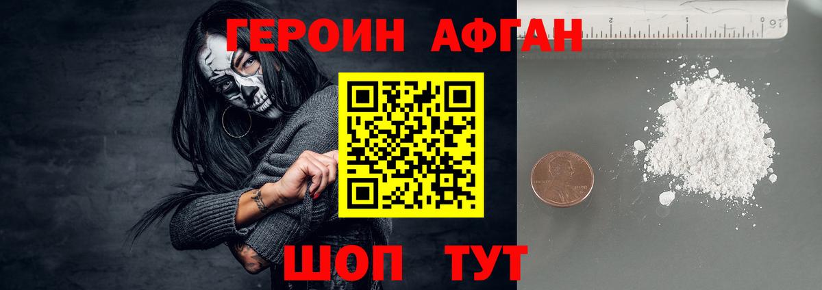 Выборг  ГЕРОИН герыч  Вход с VPN 