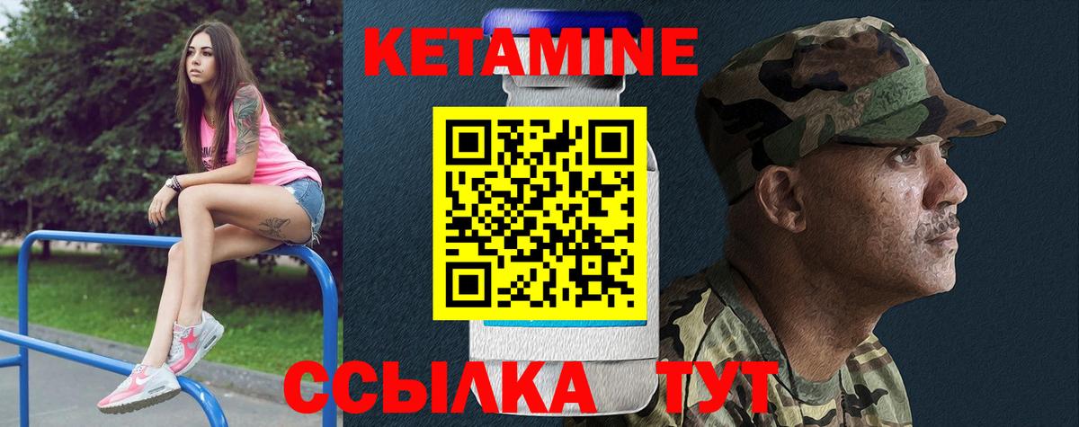 Кетамин ketamine  КЕТАМИН ketamine  Выборг  Вход с VPN 