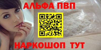 apvp Майкоп