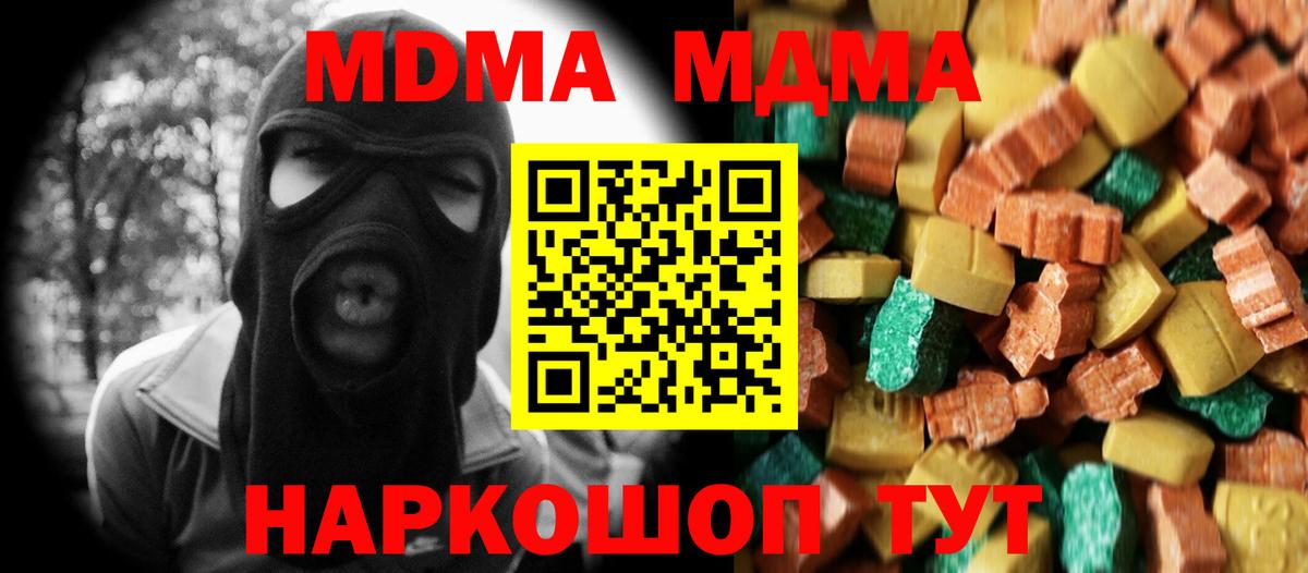 MDMA crystal Выборг