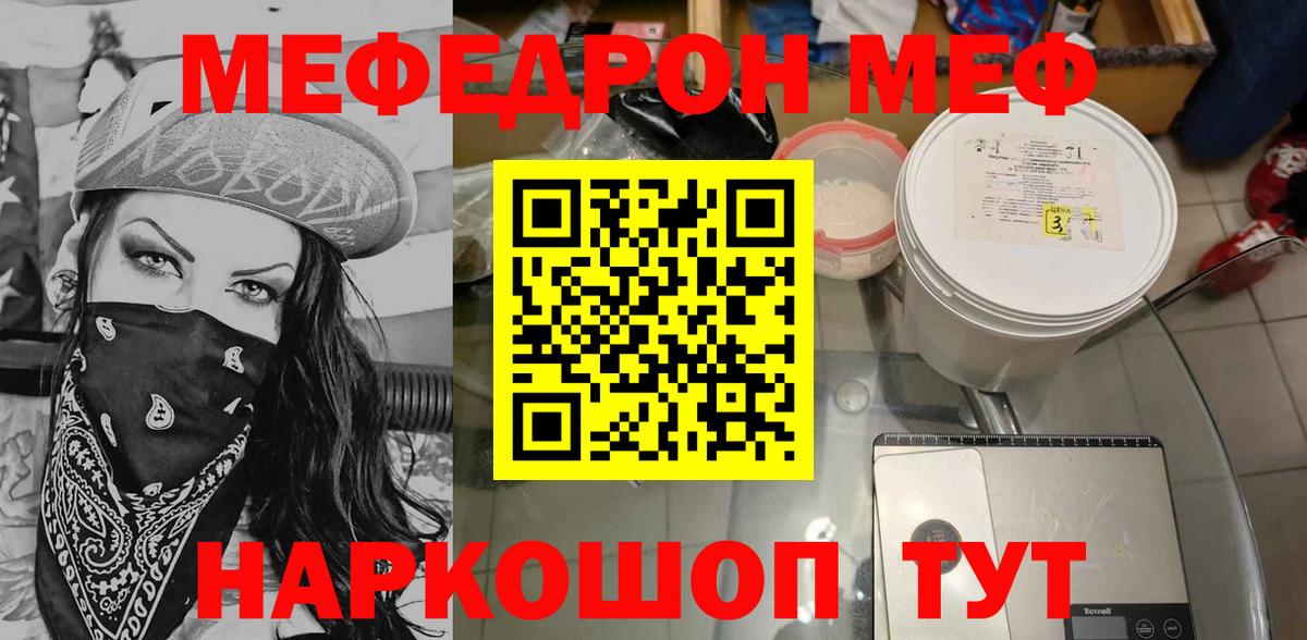 Мефедрон мука Выборг