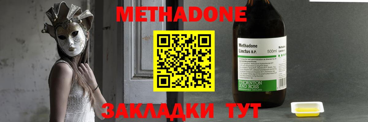 Метадон кристалл  Вход с VPN  Выборг 
