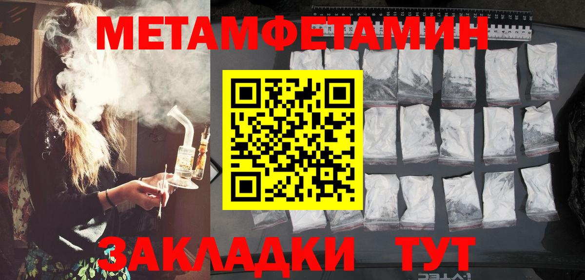 МЕТАМФЕТАМИН винт Выборг