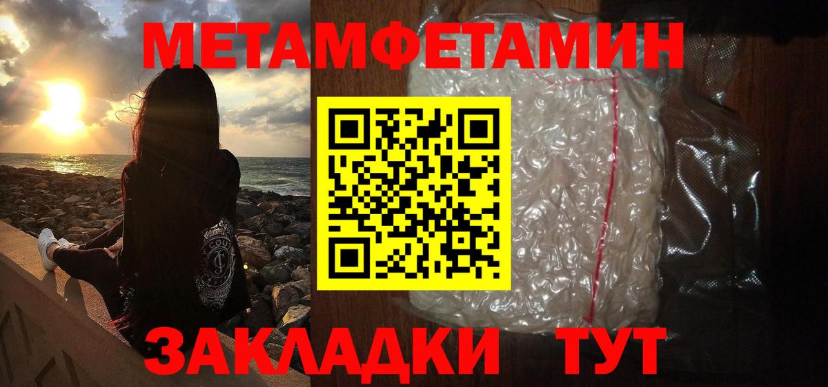 Первитин винт  Вход с VPN  МЕТАМФЕТАМИН  Выборг  Первитин винт 