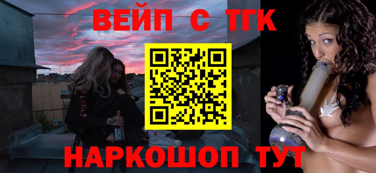Выборг  ТГК вейп  Вход с VPN 